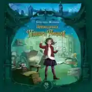 Постер книги Привидения Пандоры Пиквик