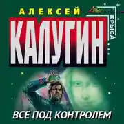 Постер книги Дело о портрете Моны Лизы