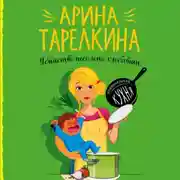 Постер книги Убийство несолоно хлебавши