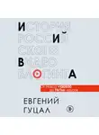 Евгений Гуцал - История российского видеоблогинга: от Макса 100500 до TikTok-хаусов