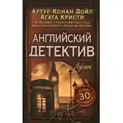 Постер книги Самое страшное преступление в мире