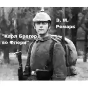 Постер книги Карл Брегер во Флери