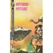 Постер книги Вопрос протокола