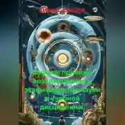 Постер книги Физика: причины возникновения и этапы развития науки и учебной дисциплины.