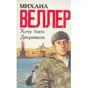 Постер книги Колечко