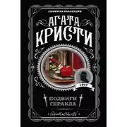 Постер книги Кони Диомеда