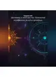 Создавая себя - Архетипы в моей жизни: Понимание внутренних ролей и сценариев