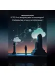 Обновление разума - НЛП для творчества и инноваций: Стратегии гениев на практике
