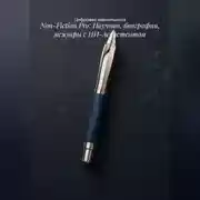 Постер книги Non-Fiction Pro: Научпоп, биографии, мемуары с ИИ-Ассистентом