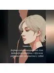 Создавая себя - Карта взаимоотношений: Как паттерны общения с другими отражают отношения с собой