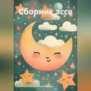 Постер книги В поисках веры и смысла. Хроники мутного времени.