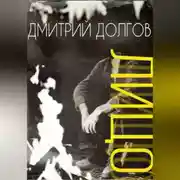 Постер книги ЛИЦО