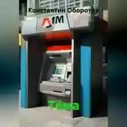 Постер книги Тёма