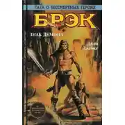 Постер книги Великий идол