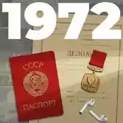 Постер книги 1972