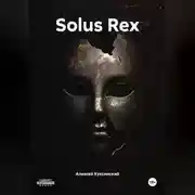 Постер книги Solus Rex
