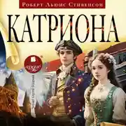 Постер книги Катриона