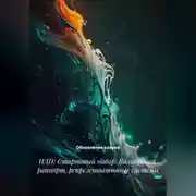 Постер книги НЛП: Стартовый набор. Калибровка, раппорт, репрезентативные системы