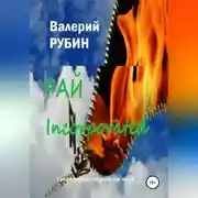 Постер книги Аргентина. Срочно. По делу