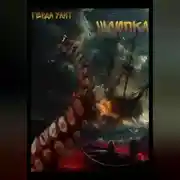 Постер книги Шлюпка