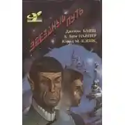 Постер книги Дьявол в темноте