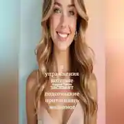 Постер книги 3 упражнения которые заставят подсознание притягивать желаемое