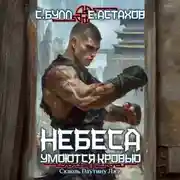 Постер книги Сквозь Паутину Лжи