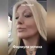Постер книги Формула успеха
