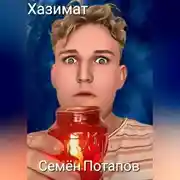 Постер книги Хазимат