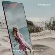 Постер книги Формула грез. Как соцсети создают наши мечты