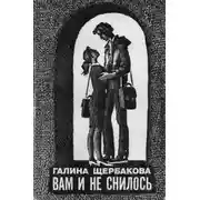 Постер книги Вечер был...