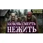 Постер книги Бери и помни