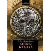 Постер книги Сердце старого Гарфилда