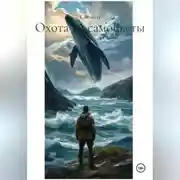 Постер книги Охота на самоцветы