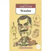 Постер книги Номенклатурные полуботинки