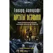 Постер книги Преображение Хуана Ромеро