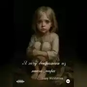 Постер книги Я хочу выбраться из этого мира