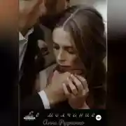 Постер книги Её молчание