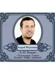  Куприн Александр - Избранные рассказы в исполнении Андрея Мерзликина