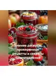 Война Владимир - Зимние десерты: проверенные рецепты и секреты приготовления.
