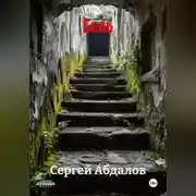 Постер книги Боль