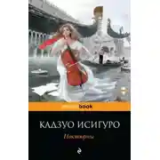 Постер книги Молверн-Хиллз