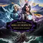 Постер книги Пешка Его Величества