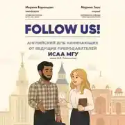 Постер книги Follow us! Английский язык для начинающих с аудированием