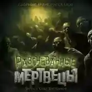 Постер книги Тот, каким он был прежде