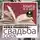 Важа Пшавела - «Свадьба соек» + Книга о ней