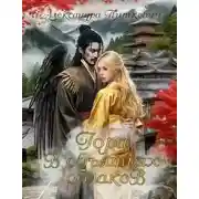 Постер книги Гора в объятьях облаков