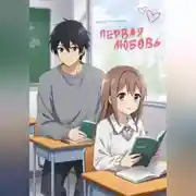 Постер книги Первая любовь