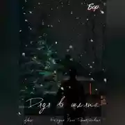 Постер книги Дядя в шляпе