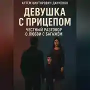 Постер книги Развод без поражения: инструкция для мужчин